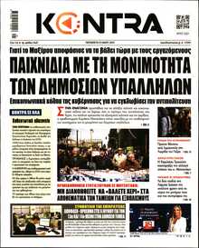 KONTRA NEWS