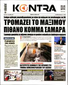 KONTRA NEWS