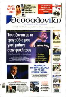 ΘΕΣΣΑΛΟΝΙΚΗ