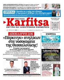KARFITSA