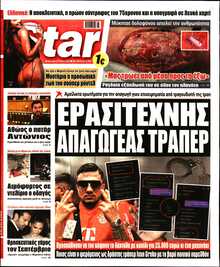 STAR PRESS  