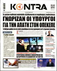 KONTRA NEWS