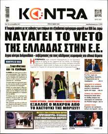 KONTRA NEWS