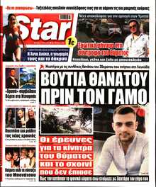 STAR PRESS  
