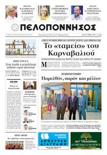 ΠΕΛΟΠΟΝΝΗΣΟΣ