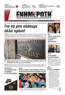 ΕΝΗΜΕΡΩΣΗ ΚΕΡΚΥΡΑΣ