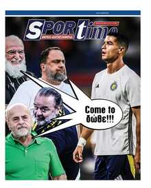 SPORTIME