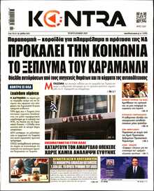 KONTRA NEWS