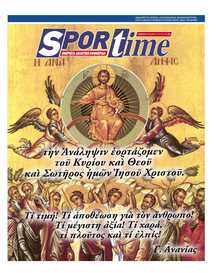 SPORTIME