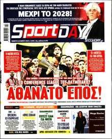 SPORTDAY