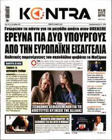 KONTRA NEWS