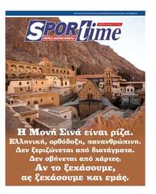 SPORTIME