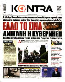 KONTRA NEWS