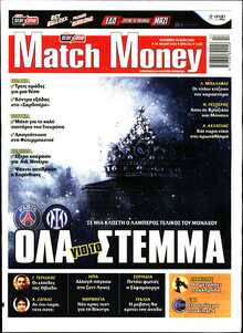 MATCH MONEY