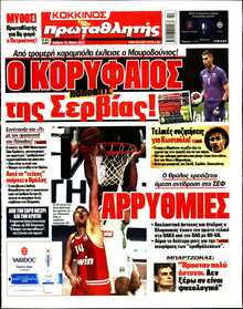 ΠΡΩΤΑΘΛΗΤΗΣ