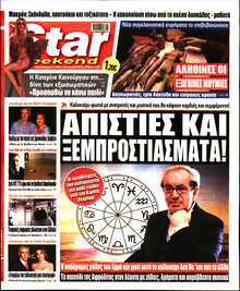 STAR PRESS  