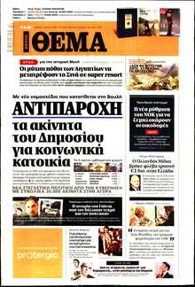 ΠΡΩΤΟ ΘΕΜΑ