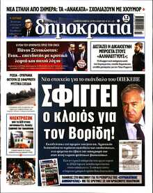 ΔΗΜΟΚΡΑΤΙΑ