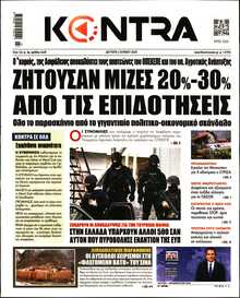 KONTRA NEWS