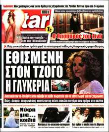 STAR PRESS  