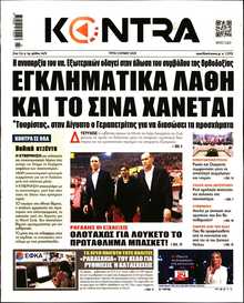KONTRA NEWS