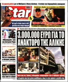 STAR PRESS  
