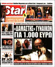 STAR PRESS  