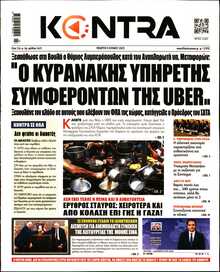 KONTRA NEWS