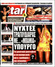 STAR PRESS  