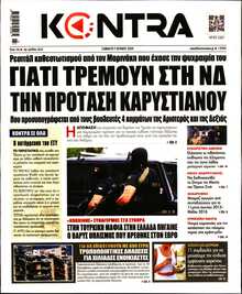 KONTRA NEWS