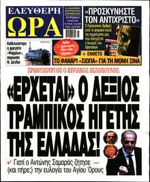 ΕΛΕΥΘΕΡΗ ΩΡΑ ΚΥΡΙΑΚΗΣ