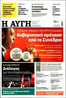 ΑΥΓΗ ΤΗΣ ΚΥΡΙΑΚΗΣ