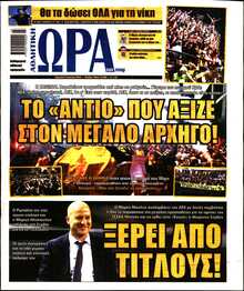 ΩΡΑ ΤΩΝ ΣΠΟΡ ΤΗΣ ΚΥΡΙΑΚΗΣ