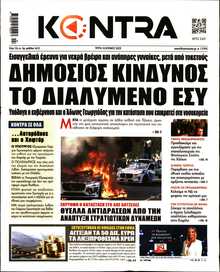KONTRA NEWS