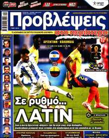 ΠΡΟΒΛΕΨΕΙΣ