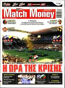 MATCH MONEY