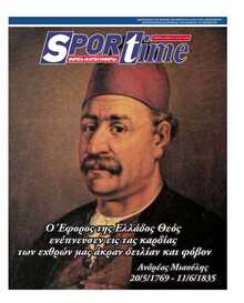 SPORTIME
