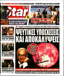 STAR PRESS  