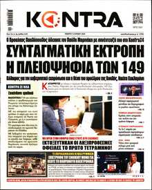 KONTRA NEWS