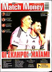 MATCH MONEY