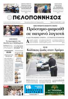 ΠΕΛΟΠΟΝΝΗΣΟΣ