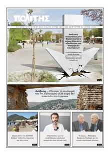 ΠΟΛΙΤΗΣ ΧΙΟΥ