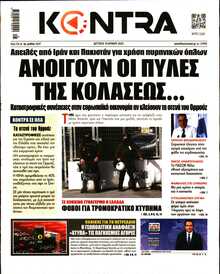 KONTRA NEWS
