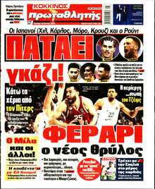 ΠΡΩΤΑΘΛΗΤΗΣ