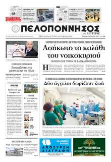 ΠΕΛΟΠΟΝΝΗΣΟΣ