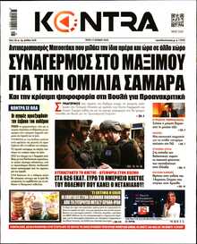 KONTRA NEWS