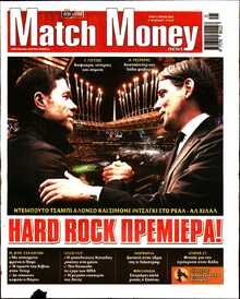 MATCH MONEY