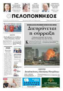 ΠΕΛΟΠΟΝΝΗΣΟΣ