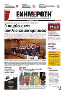 ΕΝΗΜΕΡΩΣΗ ΚΕΡΚΥΡΑΣ