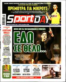 SPORTDAY